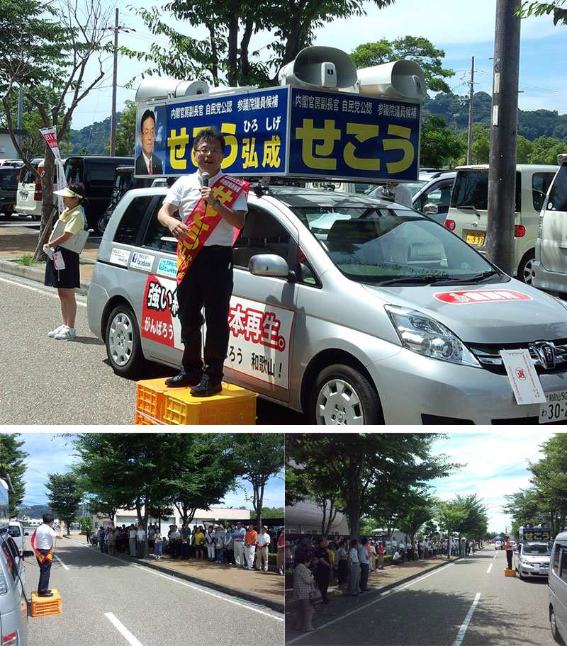 13：45 <広川町>町民体育館前（広川町広1500）