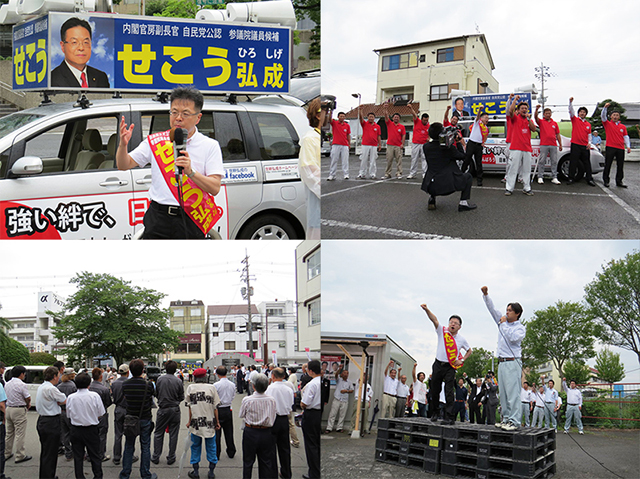街頭演説