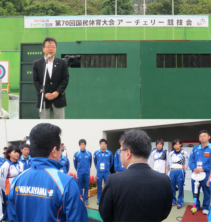 「紀の国わかやま国体」開会